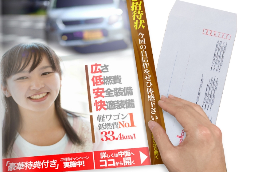 手に取られやすい大判サイズ