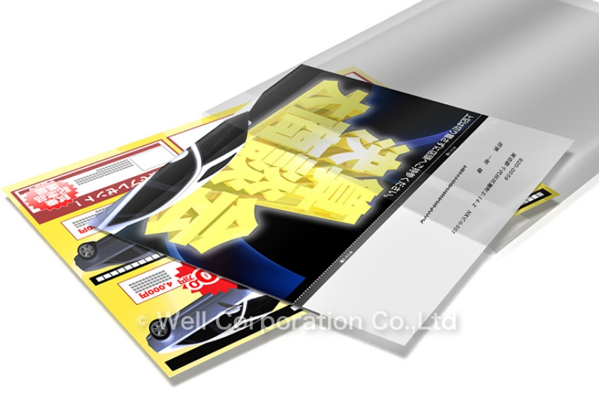 OPP袋封入イメージ