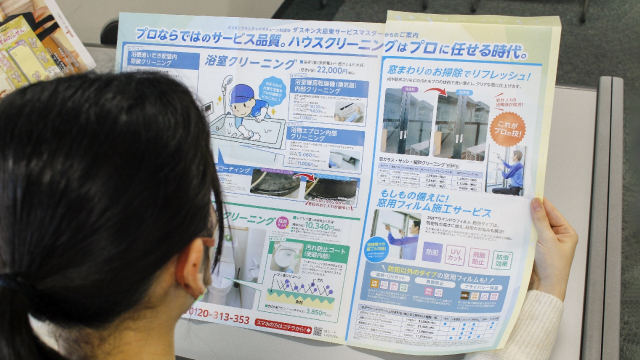 開くとB2サイズの大判紙面