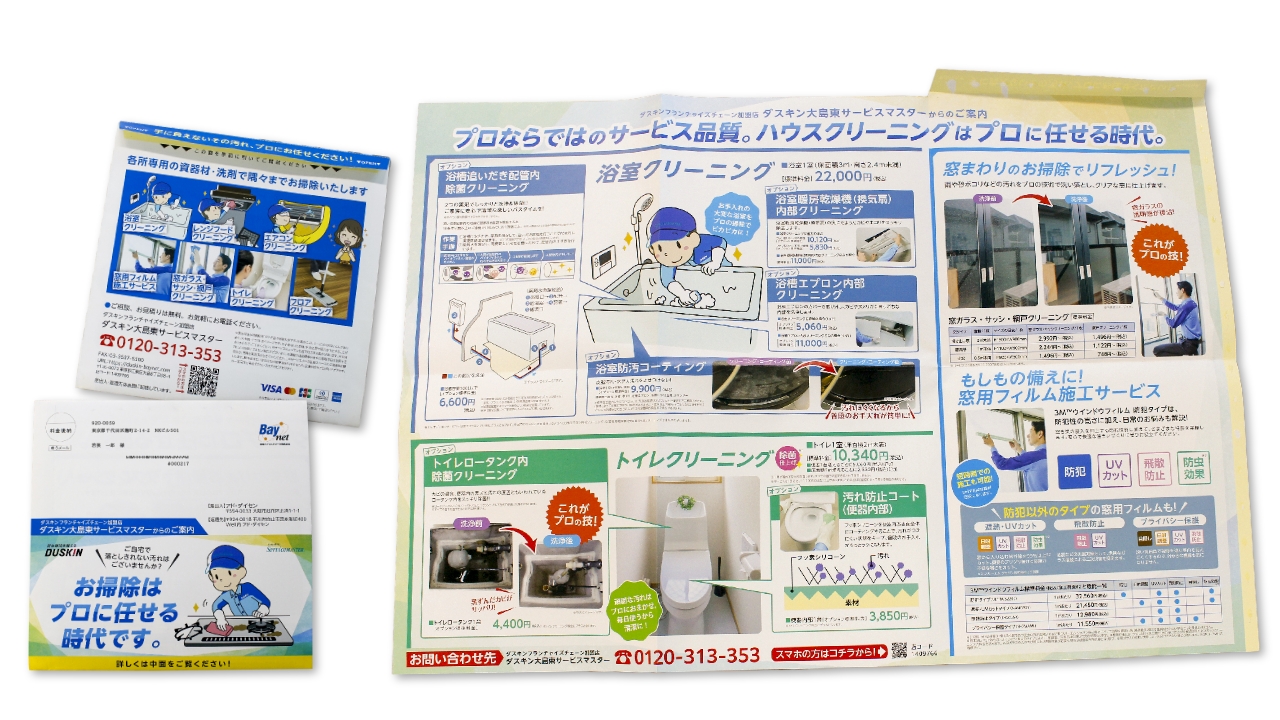 封筒不要でコスト削減できるレスポン君