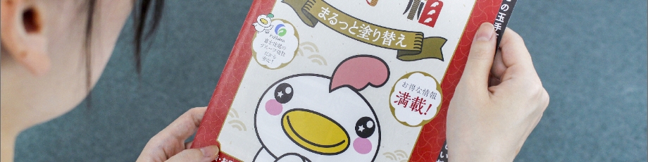 フルまるリフォーム様事例紹介