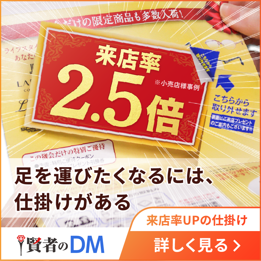 賢者のDM