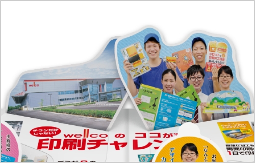 ポップアップ部分の形状変更