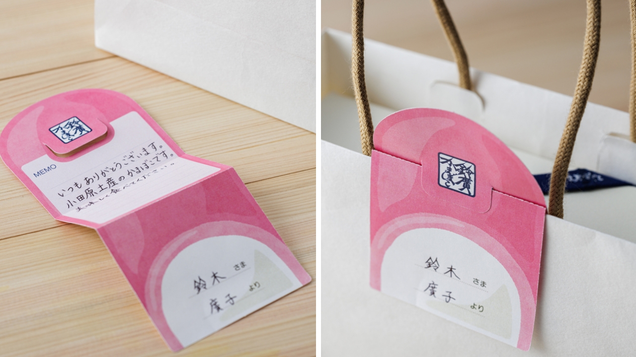 広げるとメッセージが広がるかまぼこ付箋