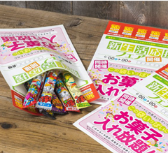 カンガルーチラシ／DM