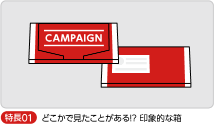 どこかで見たことがある気がする印象的な箱型