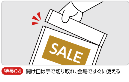 会場ですぐに使える簡単仕様