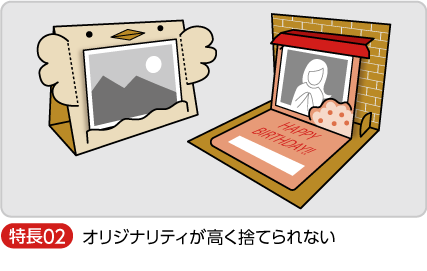 オリジナリティが高く捨てられない