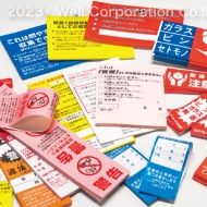 ごみゼロラベル®