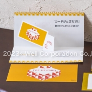 ポップアップカード