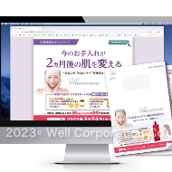 紙面からWebページ制作サポート