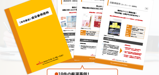 成功事例をダウンロードいただけます