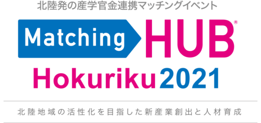 Matching HUB Kanazawa 2021