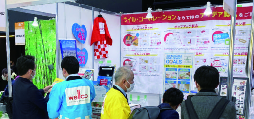 メッセナゴヤ出展の御礼