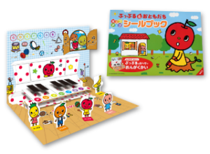 説明会でお子さまが夢中になってくれるシールブック