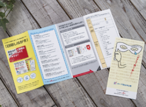 遮光目隠しはがき｜個人情報が透けて見えない安心感