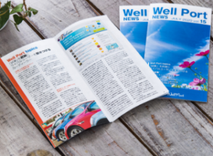 グルー冊子｜環境にも人にも優しい！サステナブルな印刷を