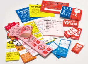 ごみゼロラベル®｜台紙ごみゼロ！環境配慮型製品