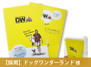 【成功事例】プラゼロファイルでSDGs推進! 事例を追加しました