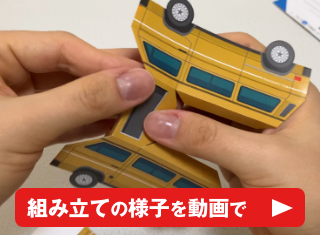 【販促コラム】魔法のペーパークラフト組み立ててみた。を追加しました