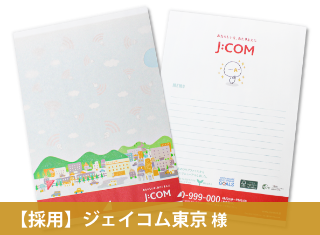 【成功事例】プラゼロファイルに切替え！事例を追加しました