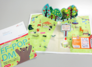 FF-POP DM｜そのまま送れる！飛び出すダイレクトメール