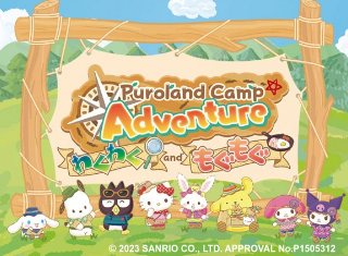 サンリオ0623アイキャッチ