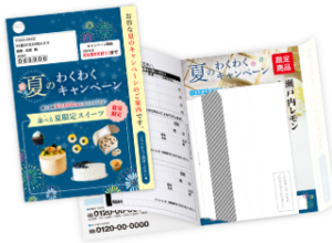 前回大好評で連続採用！環境にも人にもやさしいカタログ一体型DM