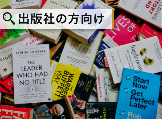 ニュースリリース：出版社が今、ブックオンデマンドに注目する理由