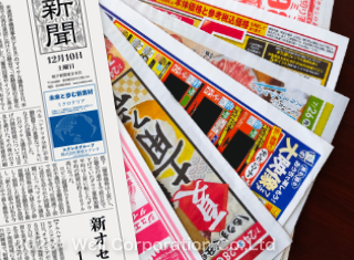 折込代行サポート_アイキャッチ