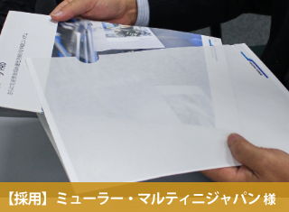 脱プラで企業イメージアップ！営業資料に最適なプラゼロファイルとは？