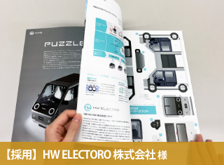 JAPAN MOBILITY SHOW で際立つ! ペーパークラフト付きカタログ