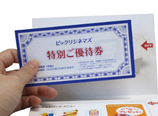 来店・購入促進に! インパクト抜群なポップアップカード