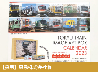 カレンダーがアートボックスに!? 飾って楽しめるペパクラカレンダー