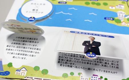 会社のことをまだ詳しく知らない学生の先入観を払拭するデザイン