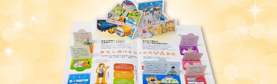驚きの仕掛けで手に取った人へアクションを促すポップアップリーフレット