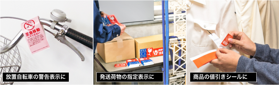 台紙レスだからコンパクトで使いやすい！自治体や運送会社などで活用されています