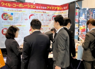 当社ブースへのご来場ありがとうございました