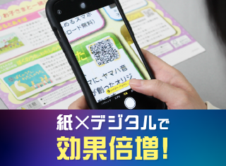 実践で活かす！紙を使った効果的な販促アイデア