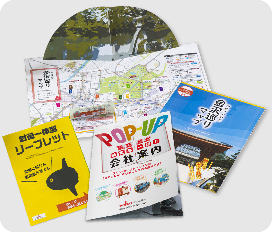 販促リーフレット