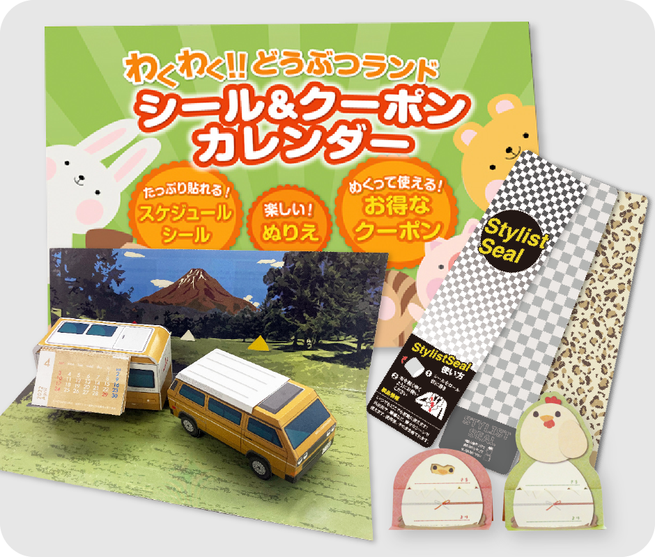 ノベルティ・グッズ