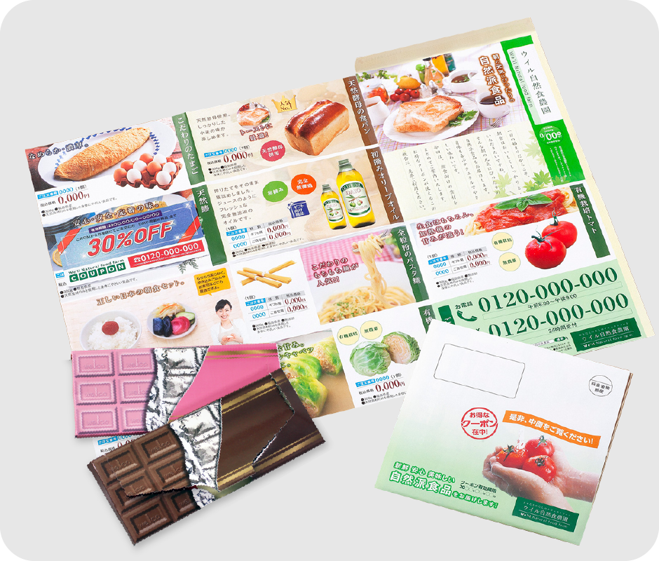 ダイレクトメール