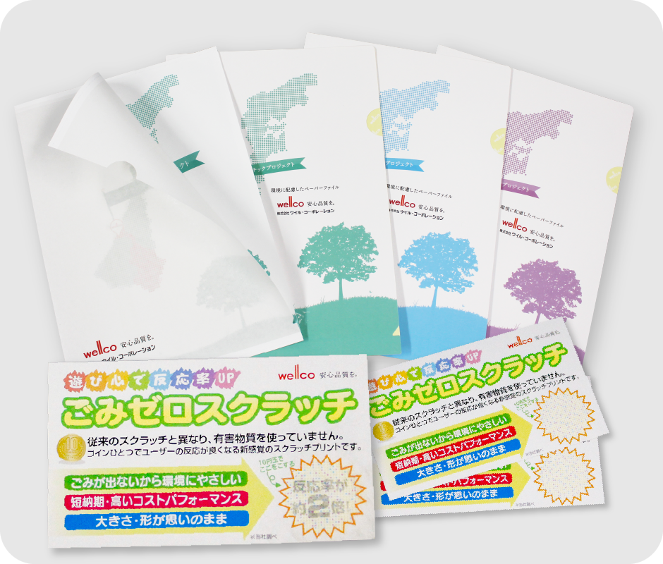 エコ・サステナブル製品