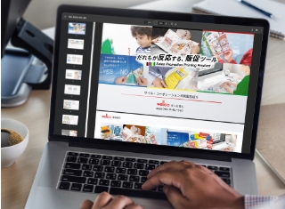 資料ダウンロードページに「印刷製品紹介」を追加