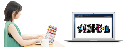 ネット注文はこちら