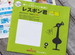 【期間限定】ダイレクトメール「レスポン君」特別キャンペーン実施中！