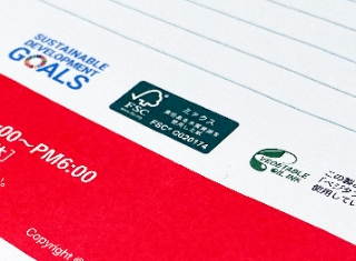 環境にやさしい印刷用紙の新定番