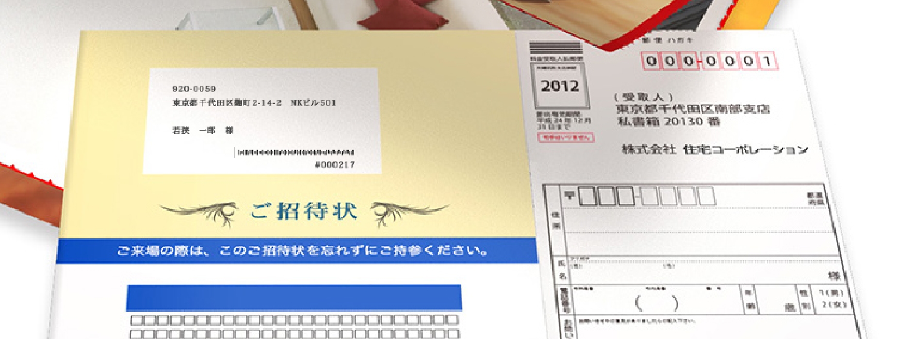 高品質な紙質・印刷技術