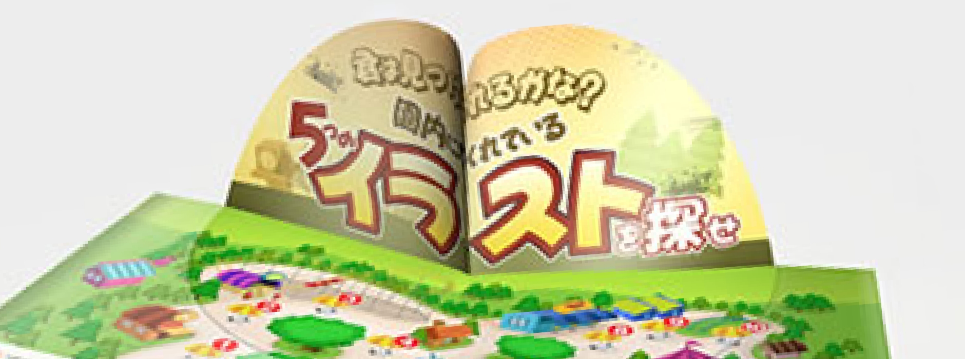 高品質な紙質・印刷技術