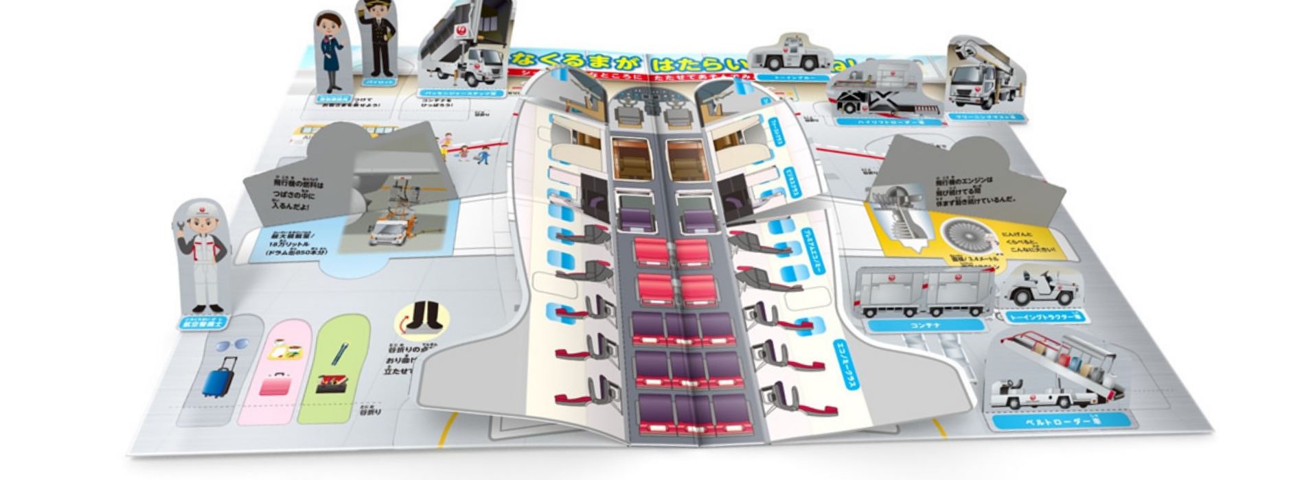 高品質な紙質・印刷技術